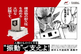 Attack on Titan Unique Ads Appear in Osaka Station Underground: “Did That Wall Undergo a Vibration Test?”
