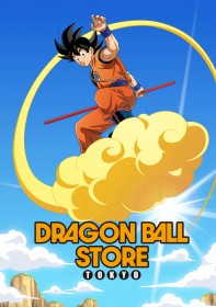 World’s First DRAGON BALL STORE to Open at Tokyo Station on November 14