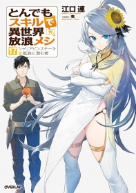 Latest: Japan Weekly Light Novel Sales Ranking As of October 6 2025 Announced by Oricon