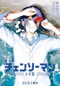 New Visual for Chainsaw Man: Reze Arc Unveiled:  Reze Lies by the Shore Holding a Red Gerbera