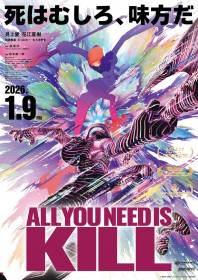 ALL YOU NEED IS KILL Theatrical Anime Premieres January 9, 2026 : Main Trailer and Key Visual Reveal Featuring Natsuki Hanae’s Voice