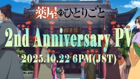 The Apothecary Diaries 2nd Anniversary PV and 2026 Event Details Announced