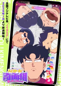 High School! Kimengumi Returns with a Modern Anime Remake Premiering January 2026 — Tomokazu Seki to Voice Rei Ichido