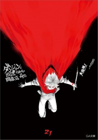 Latest: Japan Weekly Light Novel Sales Ranking As of October 27 2025 Announced by Oricon