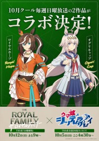 ‘The Royal Family’ x ‘Uma Musume’ Collaboration: Royal Hope Acrylic Stand and Keychain on Sale