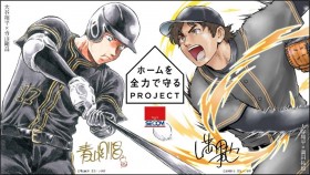 Detective Conan and MAJOR Creators Team Up to Draw Shohei Ohtani, Fans Say: “If This Went to Auction, It’d Fetch a Fortune!”