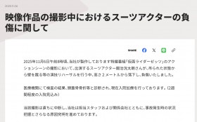 Kamen Rider Zeztz Filming Accident: Suit Actor Suffers Skull Fracture from Two-Meter Fall, Toei Issues Apology