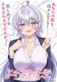 Yowayowa Sensei TV Anime Premieres in April 2026 with Brain’s Base, Marika Kono Returns as Hiyori Hiwarimura