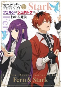 Fern & Stark Take the Spotlight in Frieren: Beyond Journey’s End – Official Fanbook Set to Release in Japan on December 18