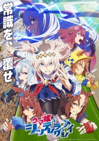 Uma Musume: Cinderella Gray Episode 19 Delayed to November 23 Due to Programming Reasons