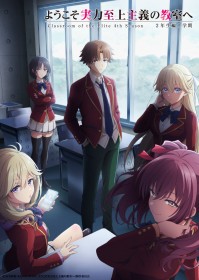Classroom of the Elite Season 4 Premieres in April 2026 with First PV and Six New First-Year Cast Members Revealed