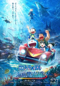 Doraemon Movie 45 Unveils New Castle of the Undersea Devil Visual and Art Setting Sketches