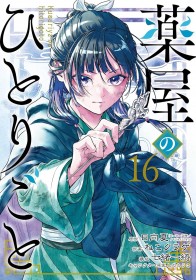 Latest ORICON Japan Weekly Manga Ranking Dec 8 2025