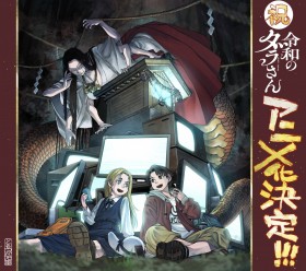 “Dara-san of Reiwa” TV Anime Announced for 2026 with First Trailer Revealed, Produced by Asahi Production