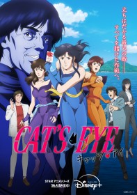 Cat’s Eye Reveals New Trailer and Visuals for the Second Half of Its All New Anime, with Kenyu Horiuchi and Ryotaro Okiayu Joining the Cast