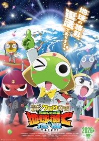 Sgt. Frog Returns to the Big Screen After 16 Years: New Theatrical Film Title, Teaser Visual, Trailer, and Cast Comments Revealed