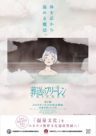 Frieren: Beyond Journey’s End Launches Nationwide Hot Spring and Bathhouse Collaboration Posters Featuring “Magic That Warms You From Within”
