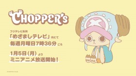 ONE PIECE Announces New Mini Anime “CHOPPER’s” to Air on Japanese Morning TV Starting January 5