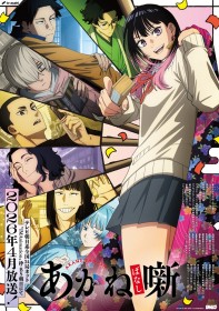 Akane banashi Anime Set to Premiere in April 2026, First PV Reveals Five New Cast Members