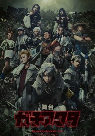 Gachiakuta Stage Play Announced for 2026 in Tokyo and Kyoto: Key Visual and PV Revealed Alongside 12 Cast Members Including Rudo