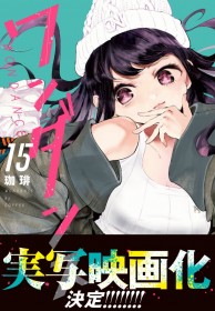 Wandance Live Action Film Confirmed: A Youth Dance Story of a Protagonist with a Stutter and a Free Spirited Heroine