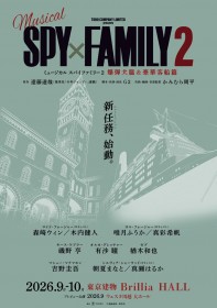SPY×FAMILY Musical Sequel Announced as a Two Part Production Featuring the Bomb Dog Arc and Luxury Cruise Arc