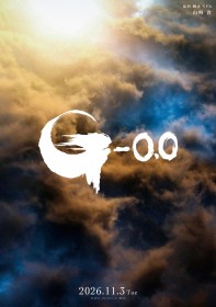 New Film “Godzilla Minus Zero” Set for Worldwide Release on November 3, With New Visual and Staff Revealed