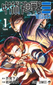 Latest ORICON Japan Weekly Manga Ranking Jan 19 2026