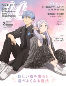 Frieren: Beyond Journey’s End Appears on CanCam Cover With Original Artwork as Atsumi Tanezaki and Nobuhiko Okamoto Mirror the Same Pose