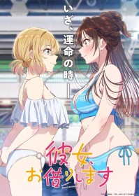 Rent-A-Girlfriend Season 5 Confirmed for April Premiere: Chizuru and Mami Face Off by the Pool in New Key Visual
