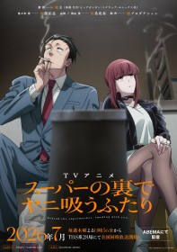 Smoking Behind the Supermarket with You Anime Set to Air in July 2026 with Teaser Key Visual and PV Revealed