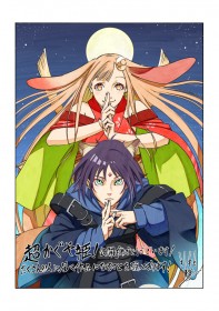 NARUTO, Jujutsu Kaisen, and Chainsaw Man Creators Share Support Illustrations for “Cosmic Princess Kaguya!” Netflix Film