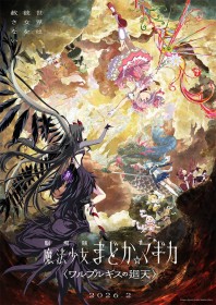 Puella Magi Madoka Magica New Film Delayed Again as February Release Schedule Changes