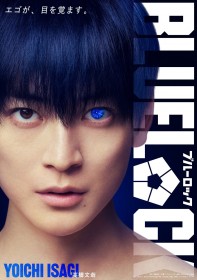 Blue Lock Live Action Film Casts Fumiya Takahashi as Yoichi Isagi, Begins 12 Days of Cast Reveals Ahead of World Cup Year Summer Release