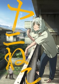 Chainsmoker Cat Anime Confirmed for July Premiere, Even the Creator Is Surprised as PV Reveals Yuko Natsuyoshi as Yanineko