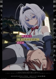 “Killed Again, Mr. Detective?” Anime Reveals Teaser Visual and Announces Four New Cast Members Including Katsuyuki Konishi and Rie Kugimiya