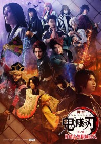 New Demon Slayer Stage Play Reveals Additional Cast for Doma and Kaigaku With Striking Visuals and Promotional Video