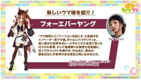 Umamusume Pretty Derby Adds Forever Young, Voiced by Rising Talent Shuri Miyumi