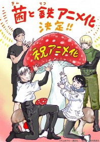 Fungus and Iron Anime Adaptation Announced: A Dystopian World Where Humanity Is Ruled by Fungi, Praised by Attack on Titan Creator