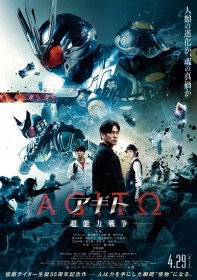 New Rider “G7” Appears in “Agito Psychic War”: Evolution from G3-X Revealed in New Kamen Rider 55th Anniversary Film