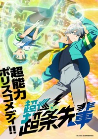 Super Psychic Policeman Chojo Anime Set for October 2026 Release with Character Designs Revealed