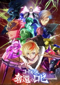 Code Geass: Rozé of the Recapture Set for July 2026 TV Broadcast, 12 Episodes Confirmed with New Key Visual