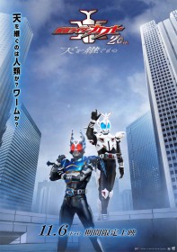 Kamen Rider Kabuto 20th: Ten wo Tsugu Mono Announced as All-New Film, Premieres November 6