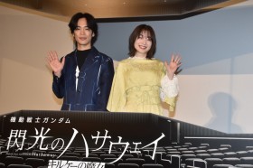 Mobile Suit Gundam Hathaway The Sorcery of Nymph Circe Stage Greeting: Reina Ueda Wears Gigi Inspired Outfit as Kensho Ono Praises SCREENX Experience
