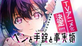 A Pen, Handcuffs and a Common Law Marriage Anime Adaptation Announced: Creator Says “I Thought It Was Impossible”