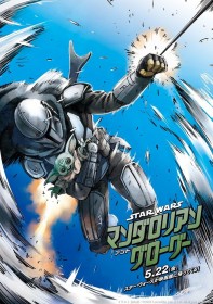 Title Attack on Titan Creator Hajime Isayama Illustrates The Mandalorian and Grogu as Manga Artists Share Their Love for Star Wars