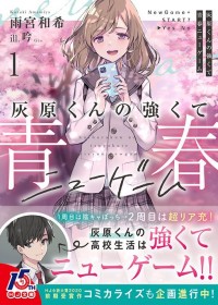 Popular Light Novel Author Shares Wedding Photo with Wife: "We Had Our Ceremony"