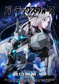 Kazuhiro Takamura’s Original TV Anime Vertex Force Set for October Premiere, Teaser PV and Character Details Revealed