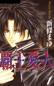 Mayu Shinjo Reveals Missing Manuscript Page From Popular Haou Airen Scene: “Has Anyone Seen This Character Anywhere?”