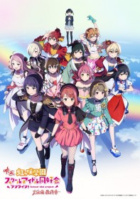 Love Live! Nijigasaki High School Idol Club The Movie Finale Chapter 3 Reveals Key Visual and First Look at Karin Asaka and Kasumi Nakasu’s Dance Costumes